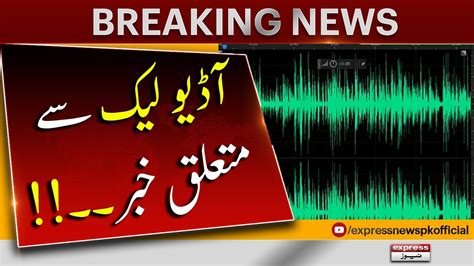 Saqib Nisar Son Audio Leak Update Breaking News Express News Youtube