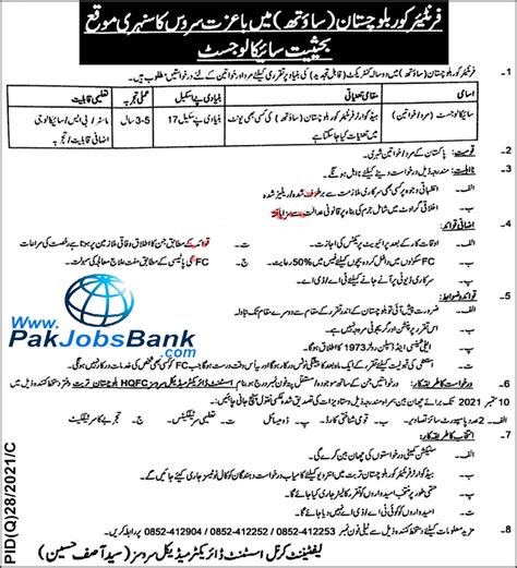 Pak Army Frontier Corps Fc Jobs 2021 News Updates