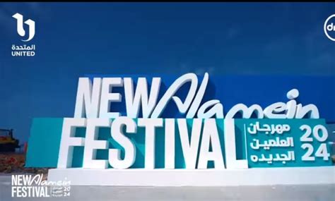 The Full Schedule Of New Alamein Festivals Sixth Week Egypttoday