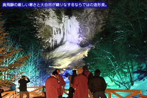 本日2月17日は平湯大滝結氷まつりの特別イベントが開催されます！ 奥飛騨山荘のりくら一休のブログ