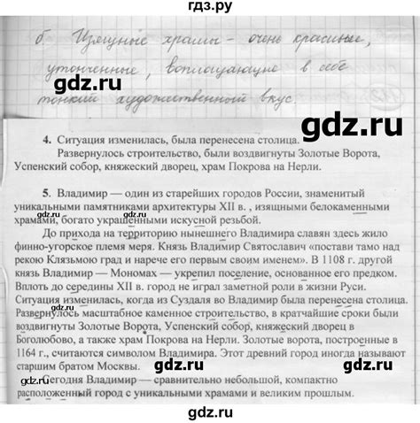 ГДЗ упражнение 150 русский язык 7 класс Рыбченкова, Александрова