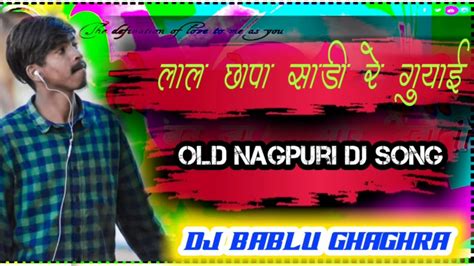 Old Nagpuri Dj Song Dj Bablu Ghaghra Youtube