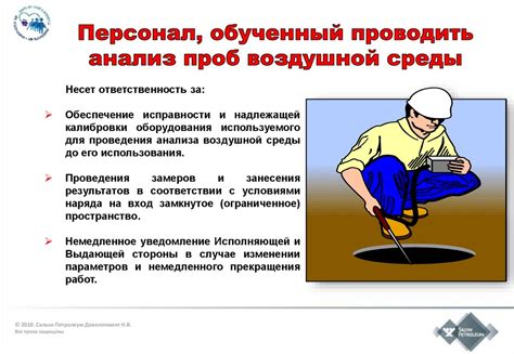 Отбор и анализ проб газовоздушной среды - презентация онлайн