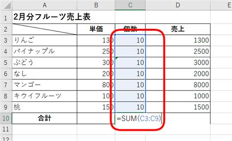 エクセルで足し算が簡単にできる【sum関数】で合計値を求めよう！