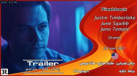 Flashback [2021] Official Trailer إعلان مترجم Youtube