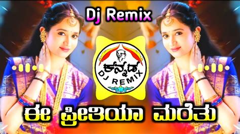 E Pritiya Maretu Remix Song Malla Movies Vi Ravichandran Kannada