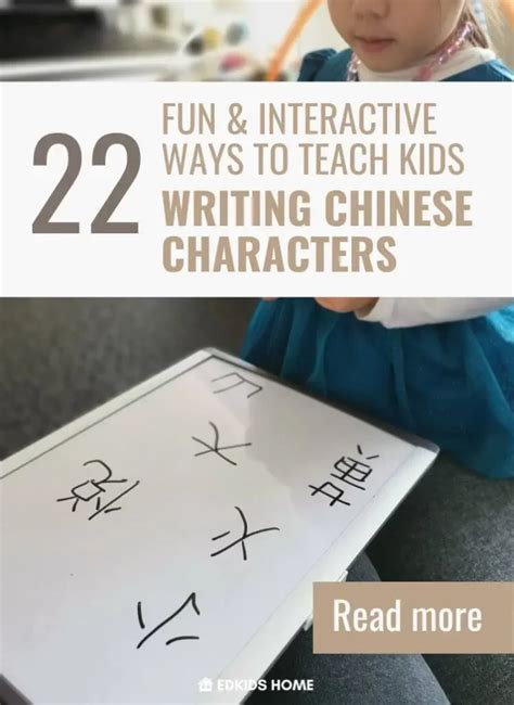 22 Fun And Interactive Ways To Teach Kids Writing Chinese Characters