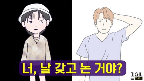 그들이 당신을 미치게 하는 이유 ft 애착유형 혼란형 YouTube