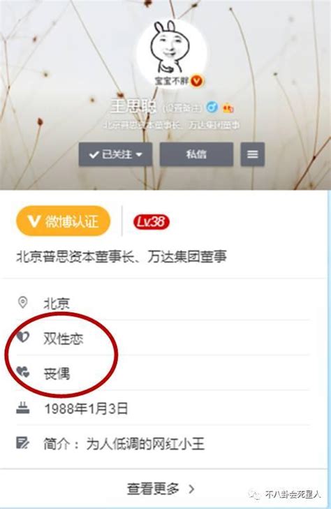 以为王思聪说自己双性恋是玩笑，直到看到这两张照片