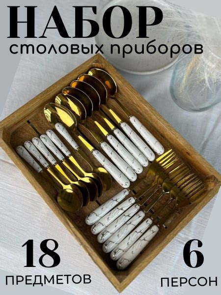 Набор столовых приборов 18 предметов - купить с доставкой по выгодным ...
