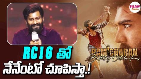 Director Buchi Babu Superb Words About Rc16 Movieram Charans Birthday