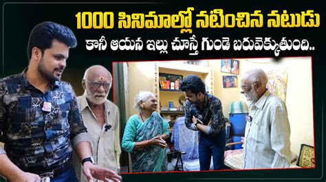 Senior Actor Yechuri Chalapathi Rao Home Tour Way To Yechuri