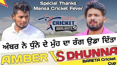 Amber Jeaonewal Vs Dhunna Ludhiana At Bareta Cricket Cup 2023 Cosco