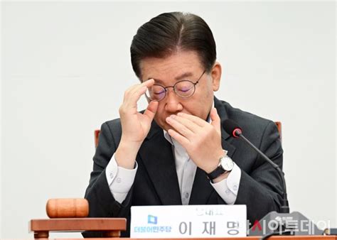 포토 굳은 표정 짓는 이재명 대표 네이트 뉴스