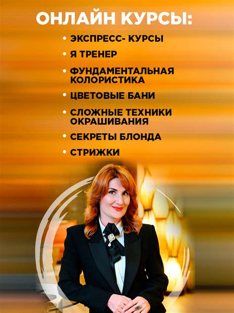 Валентина Миллер - тренер парикмахеров