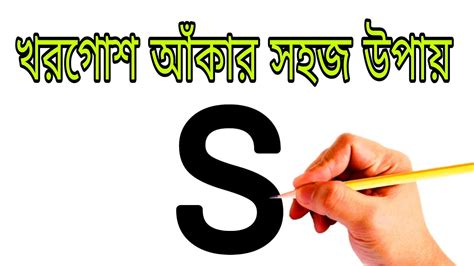 dize duti khrgos annka sikhi okshr  bzbhar kre khrgos kivabe annkben
