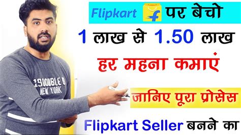 How To Sell On Flipkart L Create Flipkart Seller Account L Flipkart Me