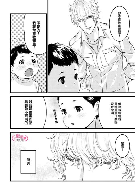 Koakuma Na Osana Nazimi Ni Itadaka Re Masi Ta Page Nhentai Hentai Doujinshi