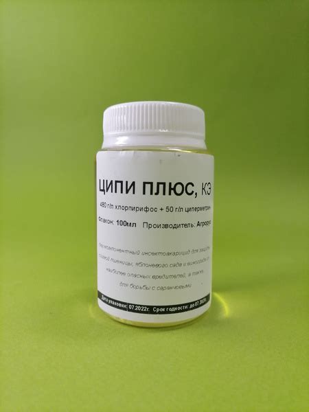 Инсектицид Ципи Плюс 100 мл - купить с доставкой по выгодным ценам в ...