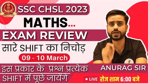 SSC CHSL 2022 SSC CHSL 2022 Maths Practice Set 32 By Anurag