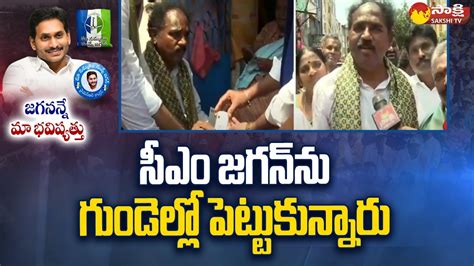 Ysrcp Mla Vasupalli Ganesh Kumar About Jagananne Maa Bhavishyathu Cm