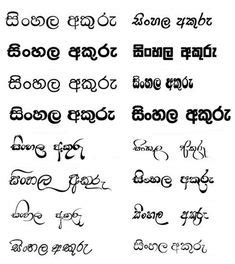 11 Sinhala font ideas | sinhala font, alphabet cards, free fonts download