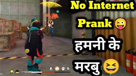 No Internet Prank Loan Wolf Free Fire Total Gaming Tonde