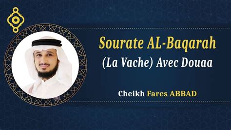 Sourate Al Baqarah La Vache Compl Te Suivie D Une Supplication Par La