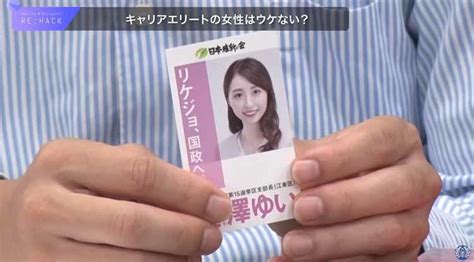 日本で女性政治家が増えないのはなぜ？落選した女性立候補者が徹底議論！ テレビ東京・bsテレ東の読んで見て感じるメディア テレ東プラス