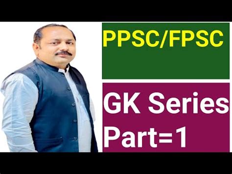 Ppsc Gk Question Fpsc Gk Question Ppsc Fpsc Gk Series Part Youtube