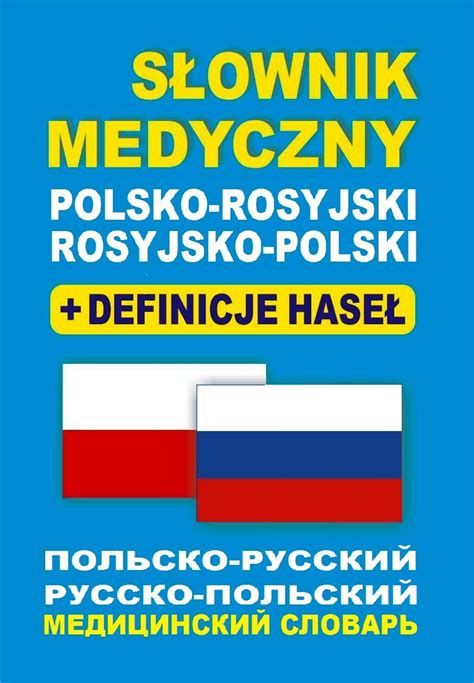 Amazon Co Jp Slownik Medyczny Polsko Rosyjski Rosyjsko Polski