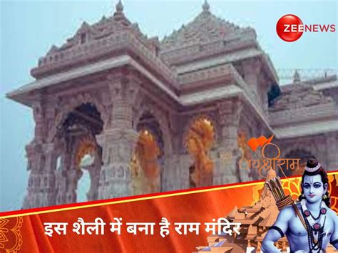 Ayodhya Ram Mandir Know The Special Features And Vastu Of Ayodhya Ram Mandir Ram Mandir Vastu