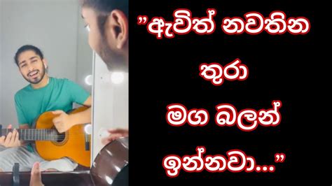 Adana Ahasata wela අඩන අහසට වල Cover by Amisha Minol YouTube