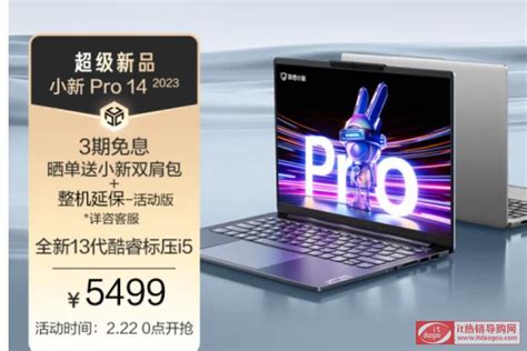 详细介绍联想小新pro14 2023和联想小新16pro 2022哪个更值得买 乐学斋it热销导购网