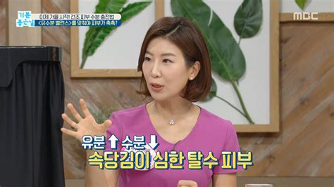 ＜유수분 밸런스＞를 맞춰야 피부가 촉촉