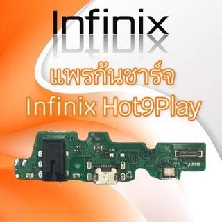 infinix hot play ราคาพเศษ ซอออนไลนท Shopee สงฟร ทวไทย