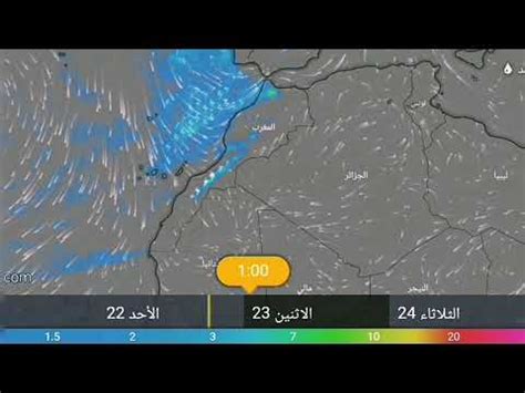 حالة الطقس بالمغرب غدا الاثنين 23 أكتوبر 2023 والأيام القادمة أمطار