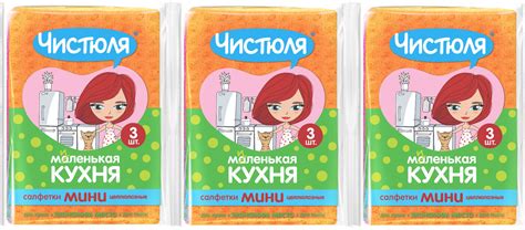 Салфетки для уборки Чистюля, Целлюлоза - купить в интернет-магазине ...