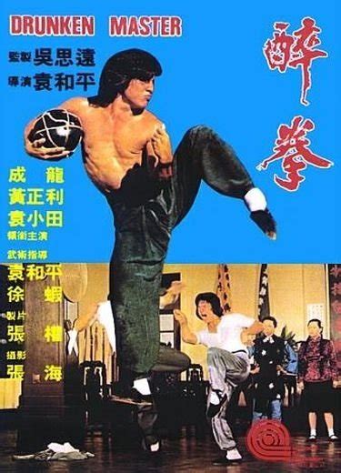 Drunken Master (1978) - MyDramaList