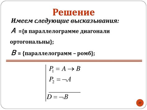 Математическая логика и теория алгоритмов - презентация онлайн