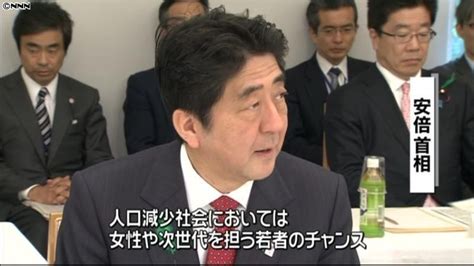 首相“女性”“学生”で経済界に異例の要請（2013年4月19日掲載）｜日テレnews Nnn