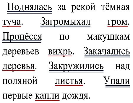 ГДЗ по Русскому языку 3 класс Рамзаева 1 часть учебник - стр 52