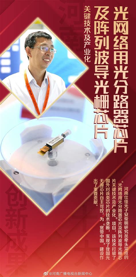 中国这十年·河南丨河南十大创新成果原创性大科技科技成果新浪新闻