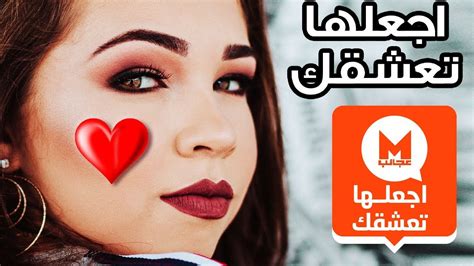 عشرة أسرار تجعل المرأة تعشقك بجنون 😍😍عجائب ميغا Youtube