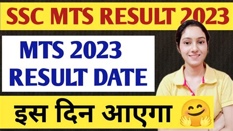 Ssc Mts Result Ssc Mts Ka Result Kab Aayega Ssc Mts Post Result