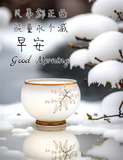 Pin By Gina On Chinese Quotes In Morning Greeting Good Morning