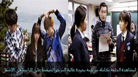 مسلسل الكوري المدرسة 2015 الحلقة 8 مترجمة كاملة Hd Video Dailymotion