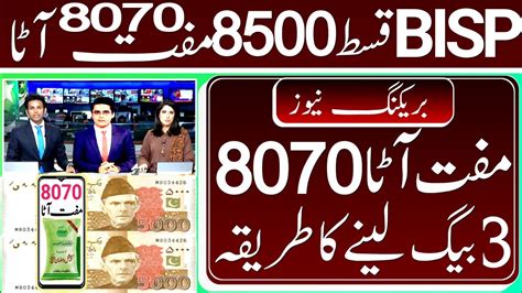 List Atta Cnic Ata Benazir Incom Suport Ata