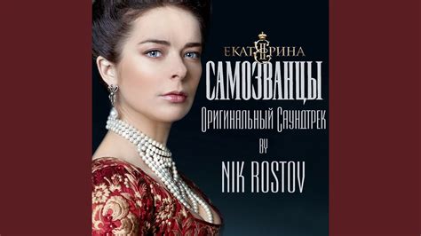 Княжна - YouTube