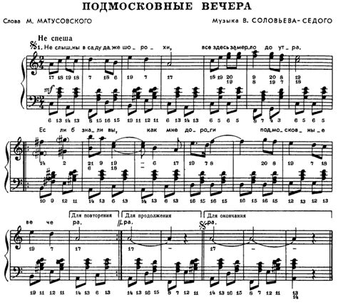 Подмосковные вечера | Пой, гармоника!